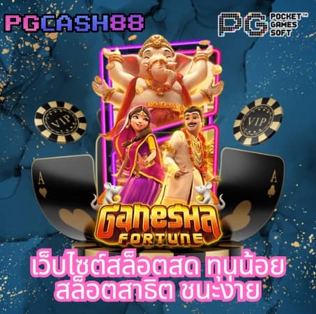betflix racha